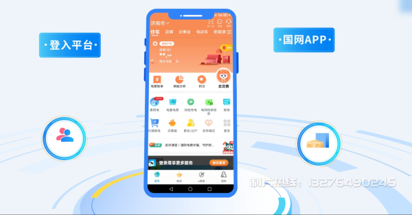 高密电力供需平台MG动画制作_电力系统可视化动画设计_智慧电网数字化宣传动画_电网科普动画_